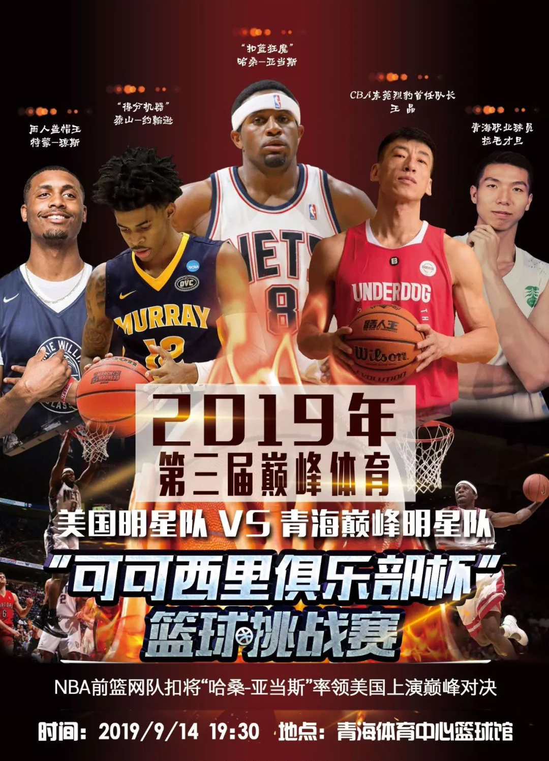 中国羽毛球